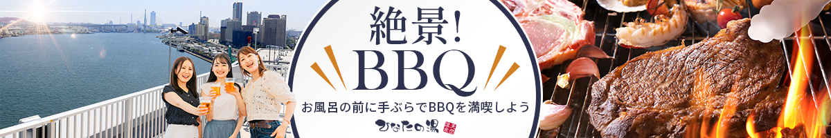 BBQ
