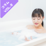 半身浴の効果とは？正しいやり方でダイエットや健康に役立てましょう！