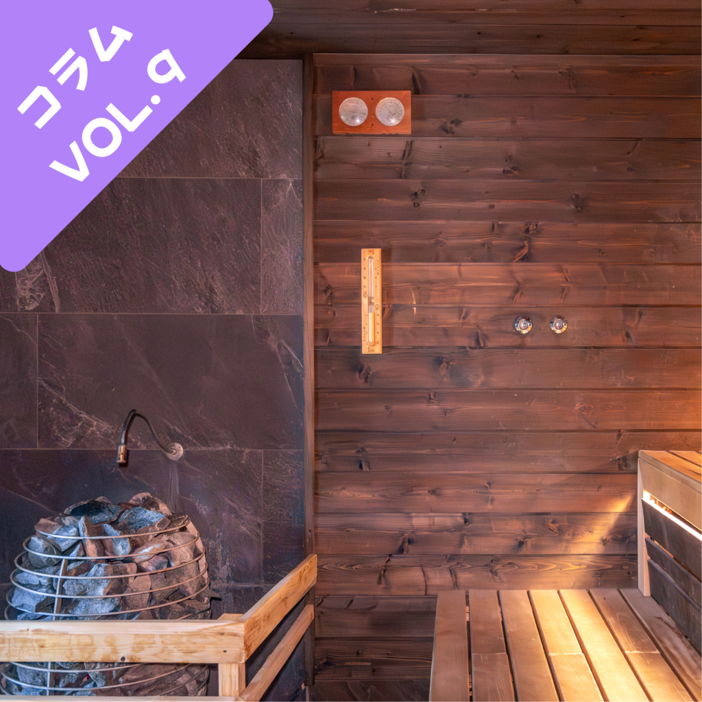 アウフグースとは？ロウリュとの違いもわかりやすく解説